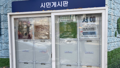 덕양구청 시민게시판 게시(11.16 ~ 11.30) 무료커트 실습미용실